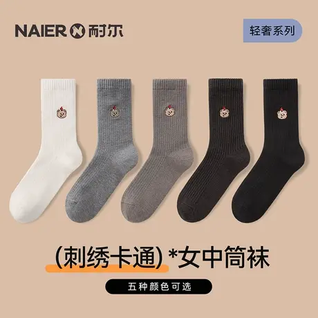 耐尔袜子女秋冬毛巾中筒袜女士长袜冬季保暖袜卡通纯色春秋款女生图片