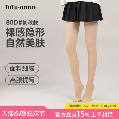 tutuanna连裤袜防勾丝女士春秋双层编织打底不掉裆80d黑灰色丝袜图片