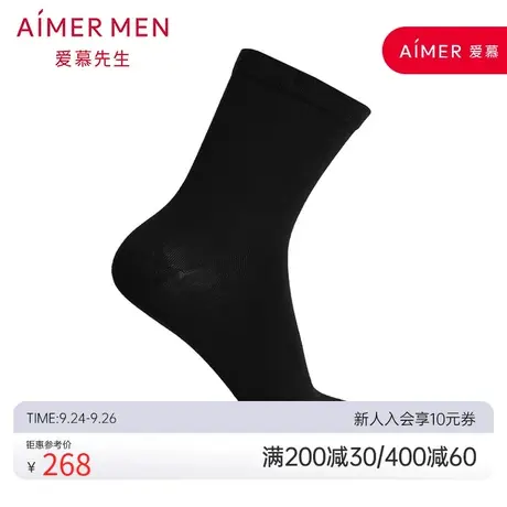 爱慕先生袜子纤维男短袜NS94B515图片