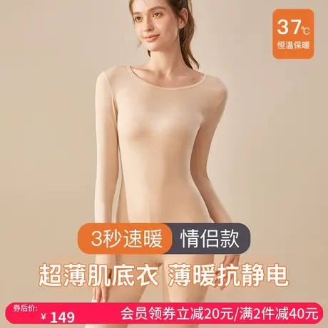 情侣保暖内衣女男秋冬新款打底衣超薄肌底衣发热恒温秋衣秋裤套装商品大图