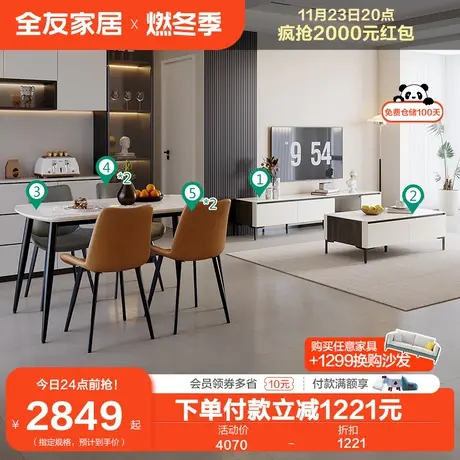 全友家居现代简约玻璃茶几电视柜小户型餐桌椅组合客厅收纳储物柜图片