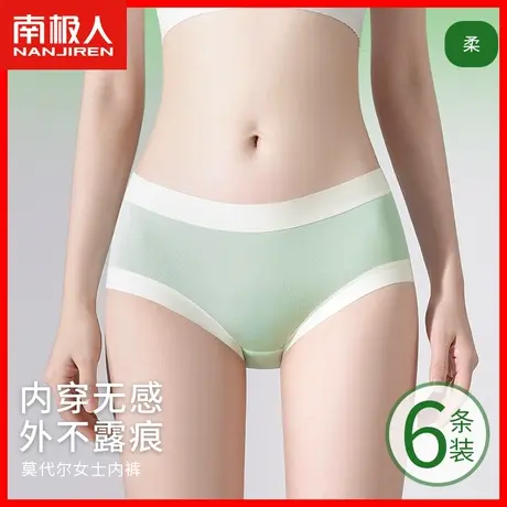 莫代尔内裤女纯棉抗菌裆中腰收腹夏季薄款透气女士舒适三角短裤DF图片