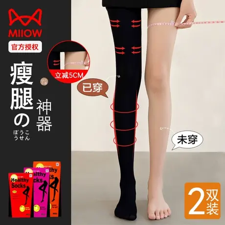 猫人丝袜女压力瘦腿袜光腿神器春秋薄款防勾丝春夏防晒黑丝连裤袜图片