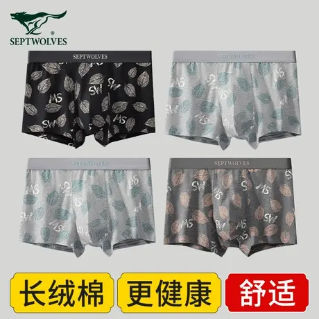 七匹狼内裤男四角裤纯棉抗菌男生短裤头裤衩夏季薄款男款平角底裤图片