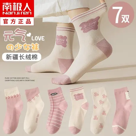 诸暨袜子女士中筒袜春秋季纯棉潮网红款长筒袜秋冬季女长袜冬可爱图片