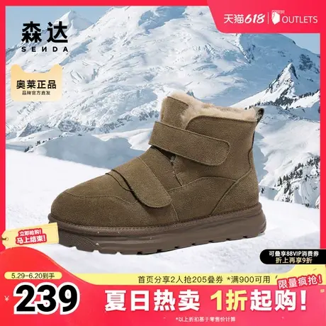 森达雪地靴男款冬季户外绒毛保暖休闲行走短靴ZXD08DD4图片