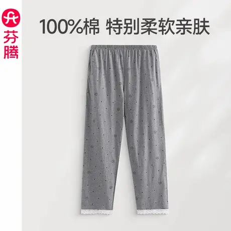 芬腾睡裤女夏季纯棉居家长裤薄款透气休闲加大码春秋季家居裤单裤图片