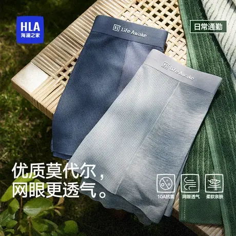 海澜之家莫代尔男士内裤平角短裤2025新款青少年四角内裤男生图片
