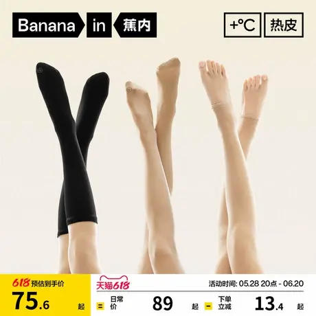 蕉内热皮5系光腿神器女士自然裸感丝袜肉色打底连裤袜厚秋冬季1条图片
