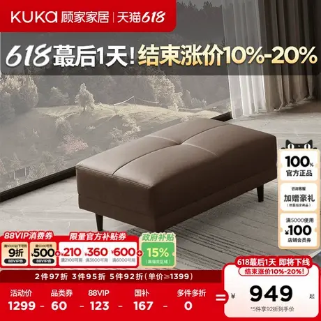 顾家家居现代简约百搭头层牛皮沙发脚凳1179图片