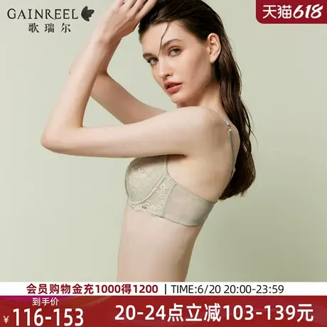 歌瑞尔新款性感内衣收副乳聚拢防下垂轻薄法式纯欲蕾丝文胸罩女图片
