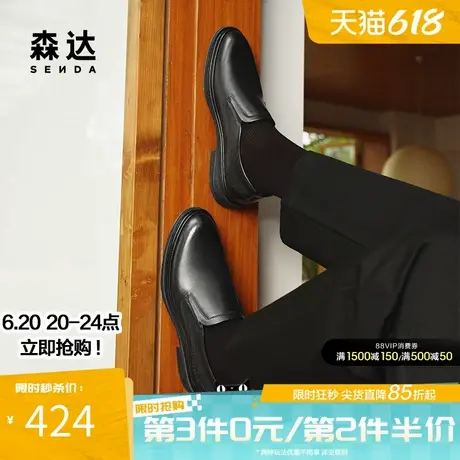 森达正装皮鞋男2025春新商场同款宴会办公职场德比鞋皮鞋K4J01AM5图片