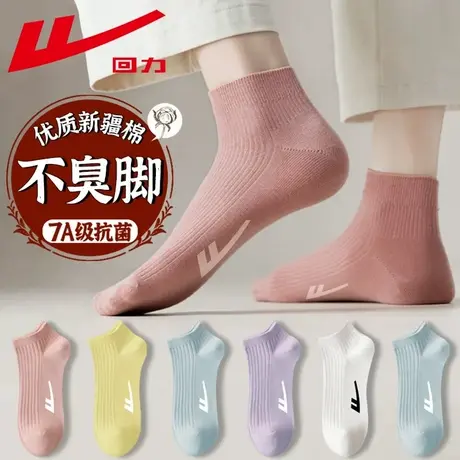 回力袜子女士夏季纯色薄款短袜防臭新疆棉新款爆款隐形不掉跟船袜图片