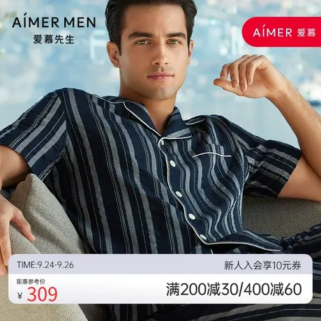 爱慕先生褶皱棉男士家居服上衣睡衣男春秋可外穿NS41E361图片