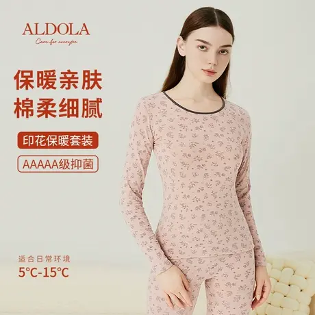 雅黛俪保暖衣女棉质小碎花轻暖舒适5A级抑菌亲肤透气贴身打底高弹图片