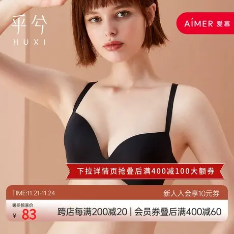 爱慕旗下乎兮3/4无托中厚模杯美背文胸内衣女夏季HX171808图片