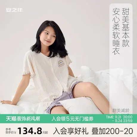 安之伴【安心睡眠】睡衣女夏天薄款短袖两件套休闲甜美V领家居服商品大图