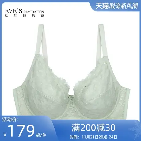 夏娃的诱惑蕾丝大杯文胸女大胸内衣大码文胸胖mm薄款全罩杯胸衣图片