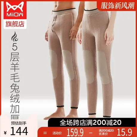 猫人5层羊毛德绒发热加厚加绒兔绒护膝保暖裤秋裤男女青年棉毛裤图片