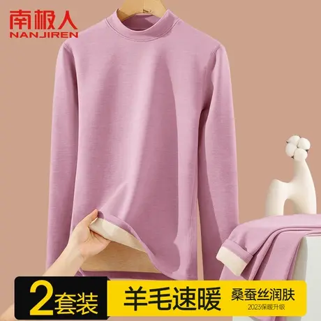 南极人半高领保暖内衣女士套装羊毛发热冬季新款加绒德秋衣秋裤女商品大图