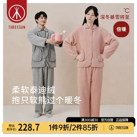 三枪泰迪绒情侣睡衣加厚秋冬新品保暖可外穿珊瑚绒男女家居服套装图片
