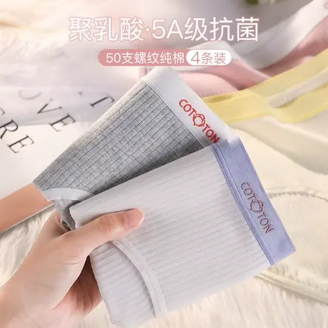 南极人纯棉内裤女士无痕聚乳酸抗菌透气少女生新款大码三角短裤头图片
