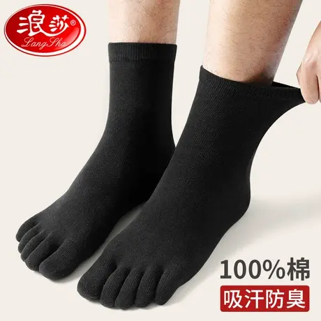 浪莎五指袜男士纯棉防臭吸汗秋冬季中筒加厚长袜子五只脚趾分趾袜图片