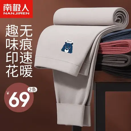 南极人秋裤男士无痕发热秋冬季青少年紧身打底加厚内穿保暖线裤商品大图