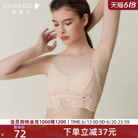 歌瑞尔无钢圈内衣女夏薄款美背法式三角杯性感禁欲系蕾丝文胸罩图片