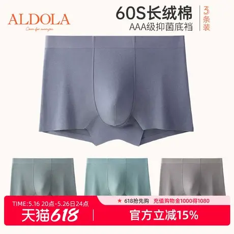 雅黛丽内裤男生棉质四角裤无痕贴合抑菌底裆短裤头亲肤透气平角裤图片