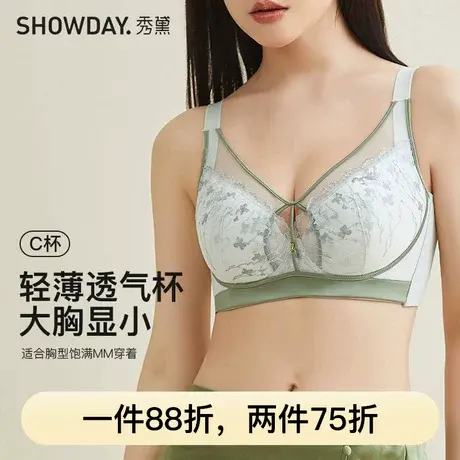秀黛记忆软钢圈大胸显小轻薄透气女士文胸L6110008C图片