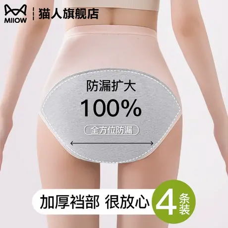 猫人中老年人尿失禁内裤加厚防漏尿神器尿不湿专用可洗成人隔尿裤图片