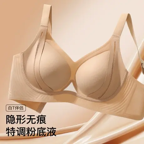 梦芭蒂无痕隐形粉底液内衣女凉感提拉薄款小胸上托冰丝聚拢文胸罩图片