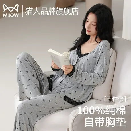 猫人纯棉带胸垫睡衣女春秋季长袖吊带纯欲风三件套蕾丝家居服套装图片
