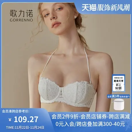 挂脖内衣女无肩带美背蕾丝性感薄款半杯白色大胸显小胸聚拢文胸罩图片