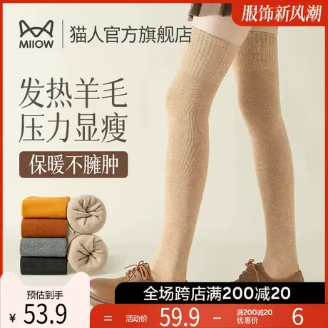 猫人过膝羊毛袜女冬季保暖袜压力显瘦小腿袜高筒护膝长筒厚袜子X3图片