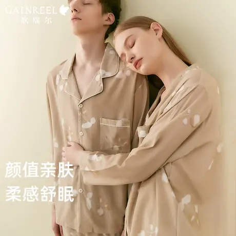 歌瑞尔美拉德柔软亲肤舒适家居睡衣情侣透气长袖家居服套装可外穿图片