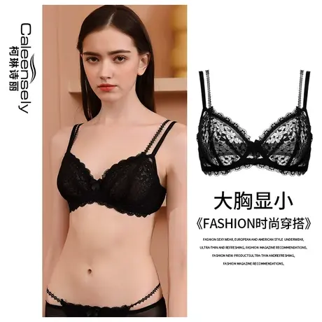 柯琳诗丽女性感细肩带大胸显小薄款蕾丝文胸法式美背超薄内衣套装图片