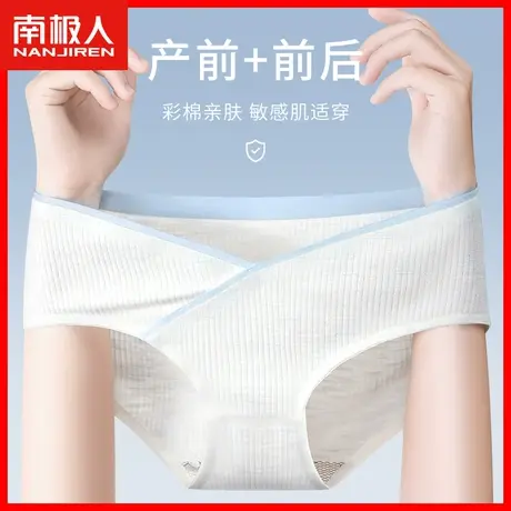 内裤女纯棉抗菌舒适无痕孕中晚早期孕妇专用女士V型托腹三角裤DF图片