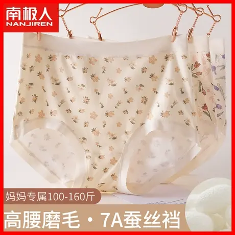 中老年人内裤女士妈妈款无痕高腰收腹提臀女式大码女性三角短裤DF图片