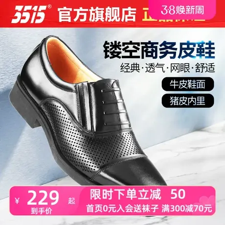 3515强人正品三接头皮鞋春夏真皮透气商务正装休闲网眼镂空皮凉鞋图片