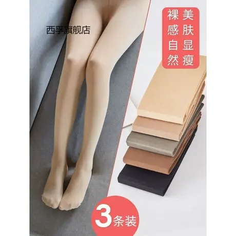 丝袜女连裤袜春秋中厚款防勾丝天鹅绒连脚打底贵妇美腿裸肤色图片