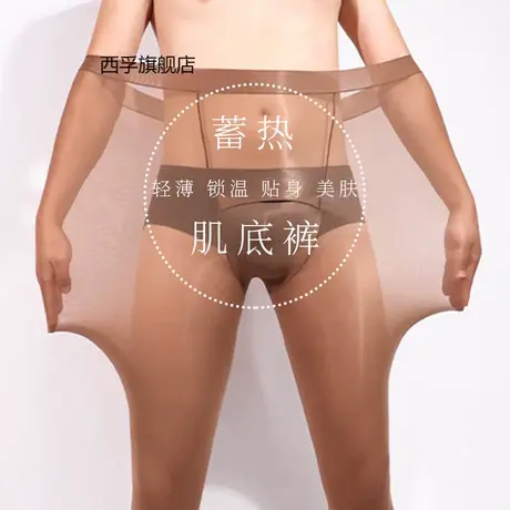 超薄保暖一体裤底面膜裤秋冬打底男士秋裤横门禁大码200斤图片