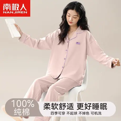 南极人女士睡衣2024年新款长袖大码100%全棉家居服套装纯棉春秋款图片