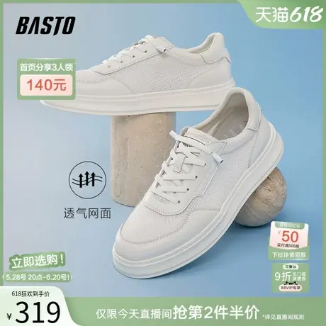 父亲节礼物百思图2025夏季新款透气运动板鞋厚底男休闲鞋R5230BM5图片