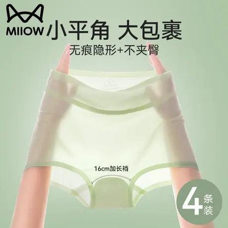 猫人超薄冰丝内裤女士无痕不夹臀小平角纯棉抗菌裆2025新夏季薄款图片