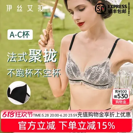 伊丝艾拉红色内衣内裤套装结婚新娘本命年女小胸聚拢性感蕾丝文胸图片