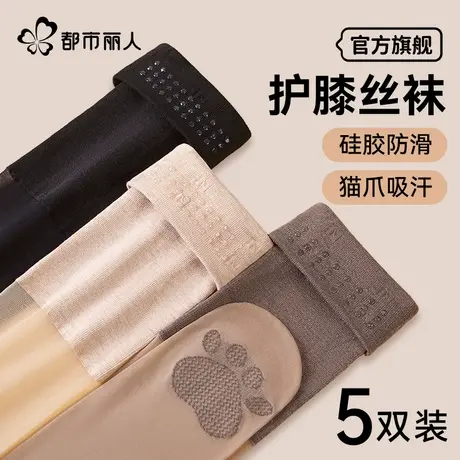 都市丽人空调护膝丝袜女夏过膝长筒防滑膝盖高筒显瘦防勾丝小腿袜图片