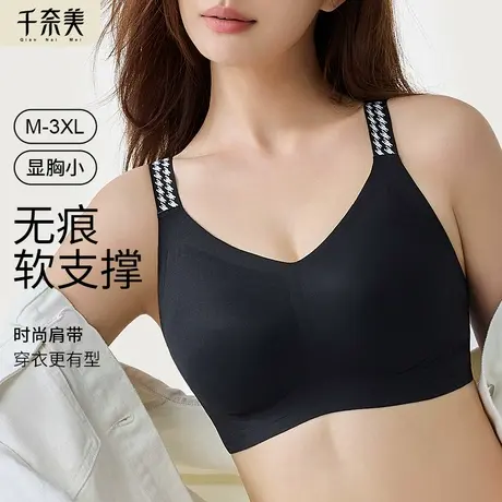 千奈美大胸显小薄款水滴杯内衣女无痕无钢圈提拉收副乳文胸罩图片