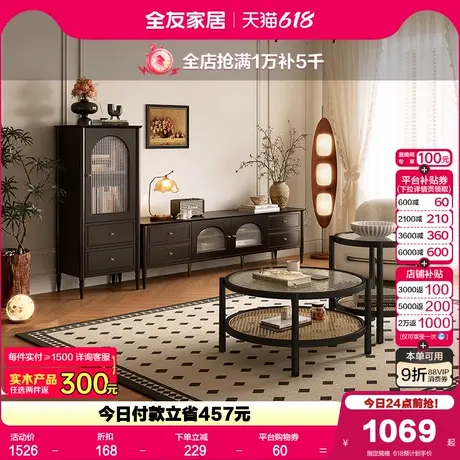 全友家居法式复古风茶几组合客厅家用轻奢高级感圆形边几2025新款图片